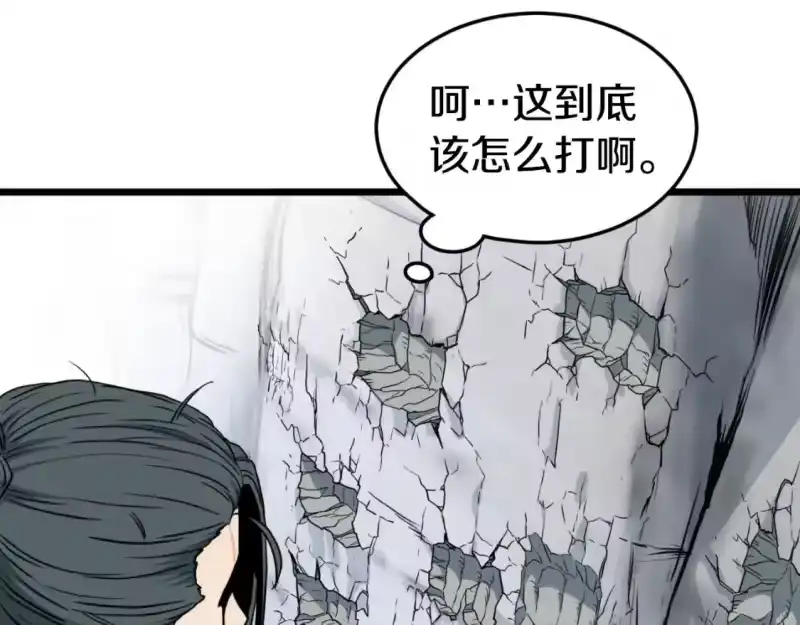 登录武林系统_h 第162话 十王之二 第56页