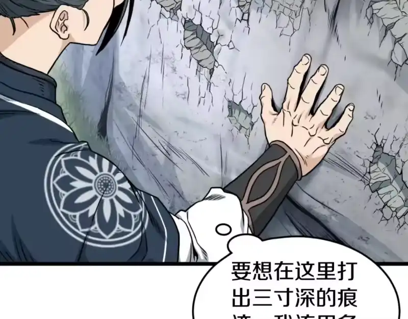 登录武林系统_h 第162话 十王之二 第57页