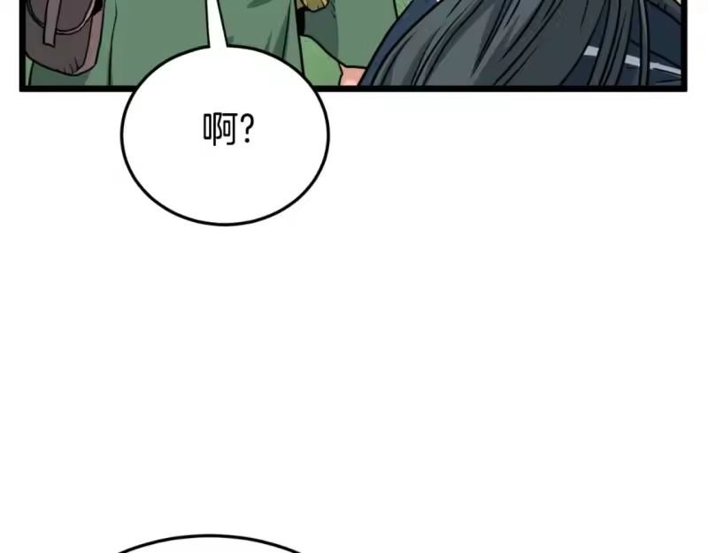 登录武林系统_h 第162话 十王之二 第61页