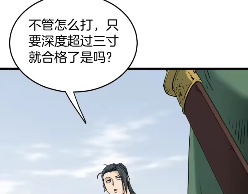 登录武林系统_h 第162话 十王之二 第62页