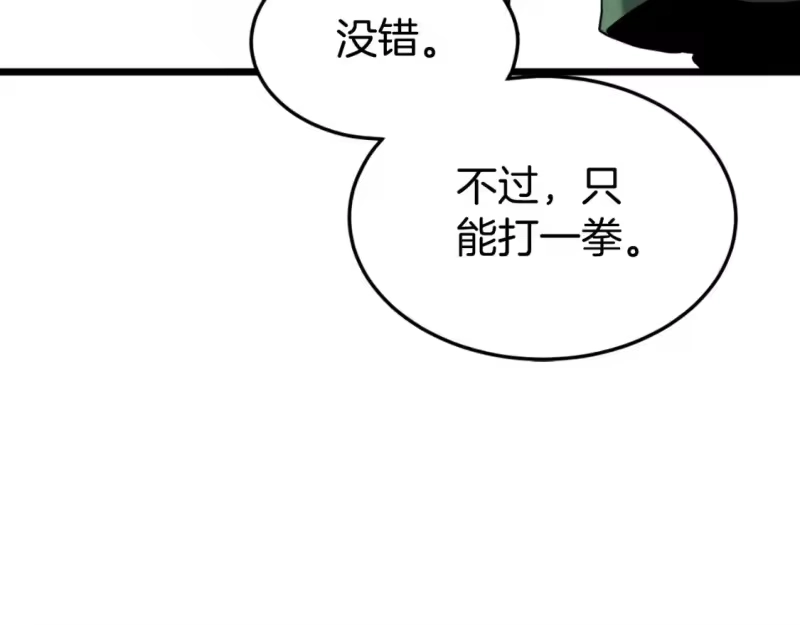 登录武林系统_h 第162话 十王之二 第64页
