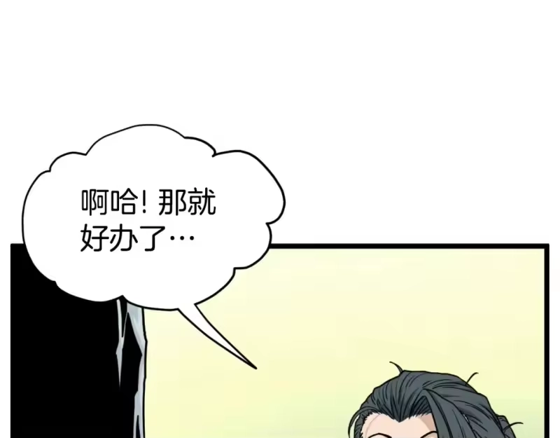 登录武林系统_h 第162话 十王之二 第66页