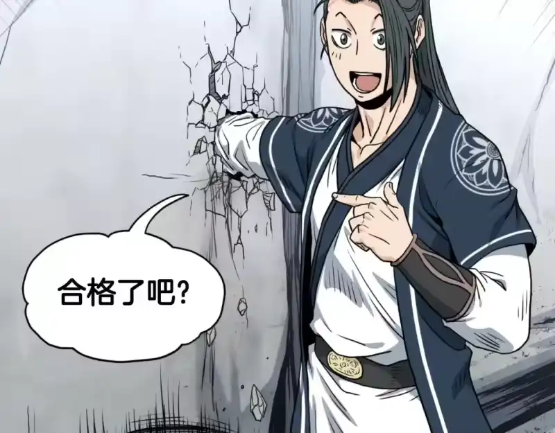 登录武林系统_h 第162话 十王之二 第76页