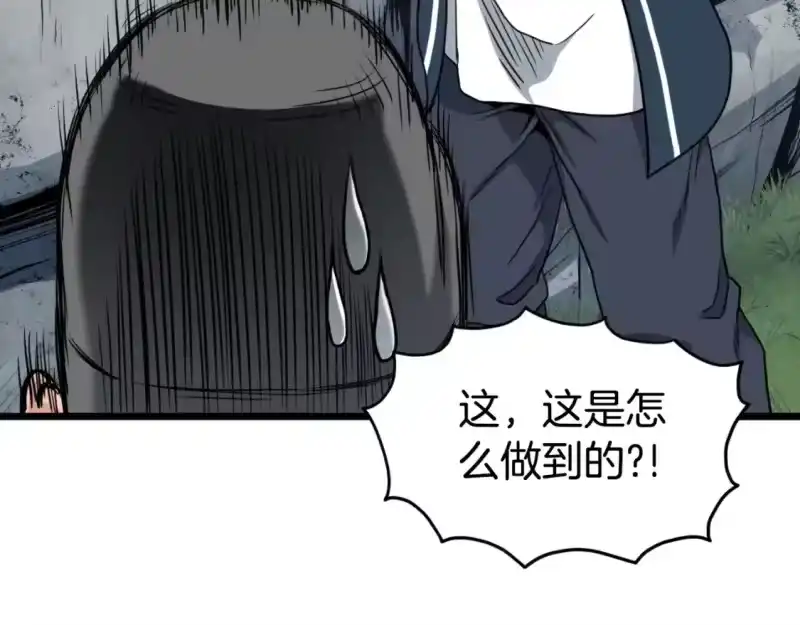 登录武林系统_h 第162话 十王之二 第77页