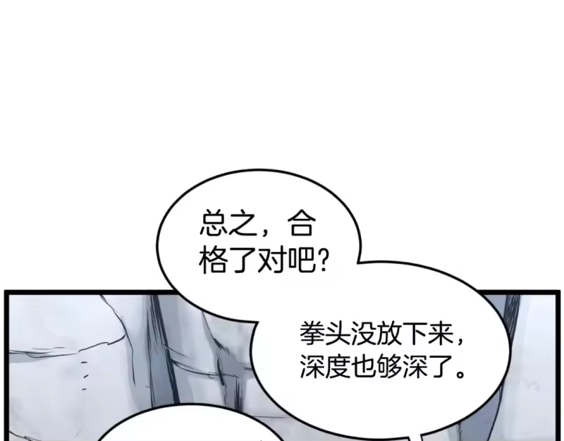 登录武林系统_h 第162话 十王之二 第81页