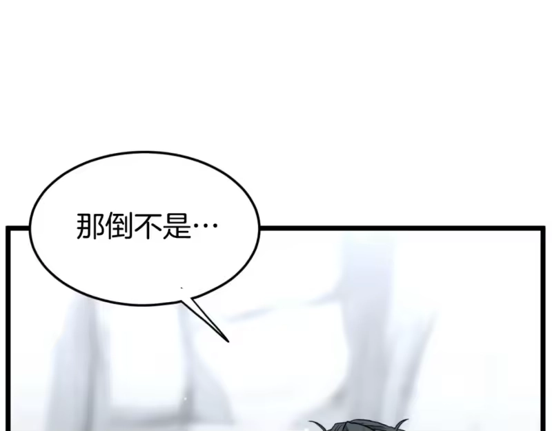 登录武林系统_h 第162话 十王之二 第93页