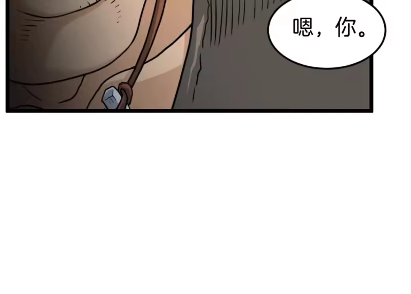 登录武林系统_h 第162话 十王之二 第98页