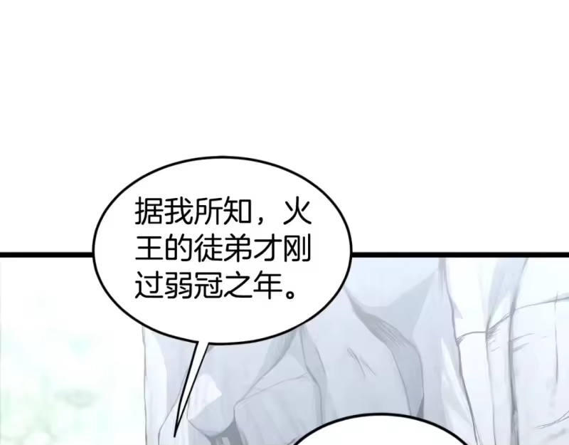 登录武林系统_h 第162话 十王之二 第99页