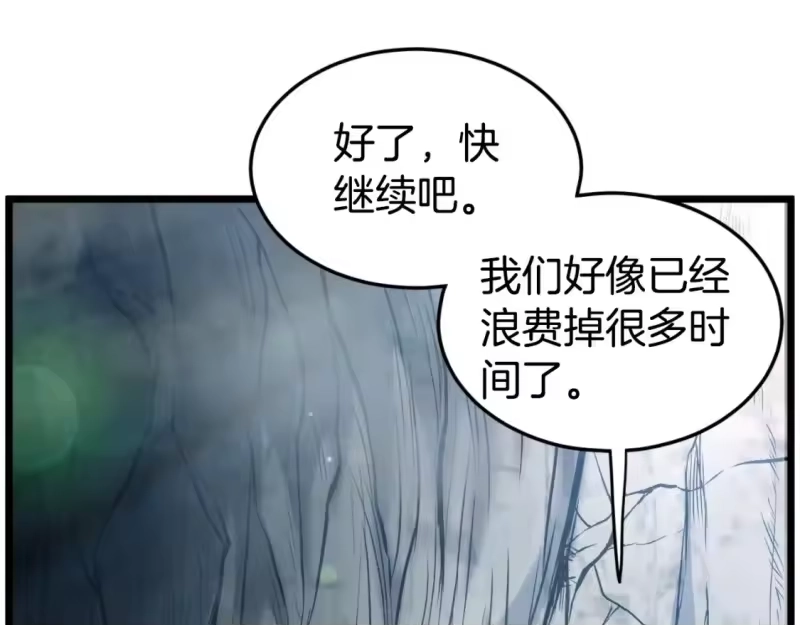登录武林系统_h 第163话 灭炎神拳 第1页