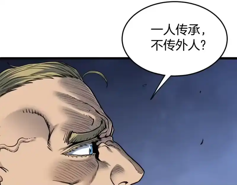 登录武林系统_h 第163话 灭炎神拳 第10页