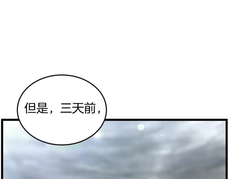 登录武林系统_h 第163话 灭炎神拳 第101页