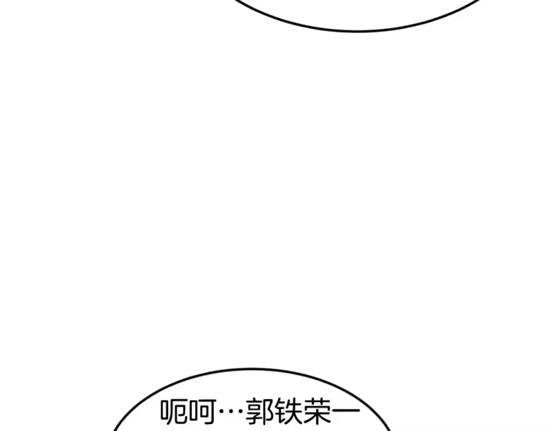 登录武林系统_h 第163话 灭炎神拳 第104页