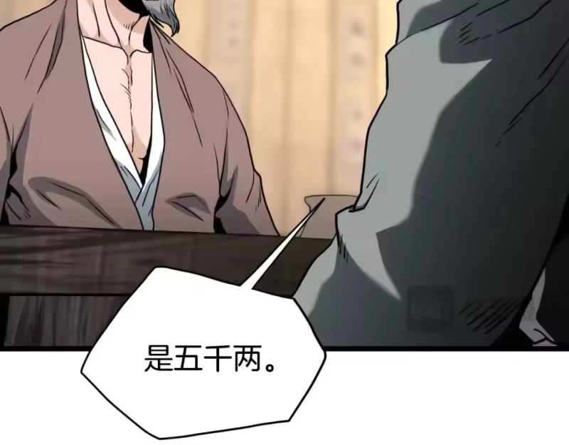 登录武林系统_h 第163话 灭炎神拳 第106页