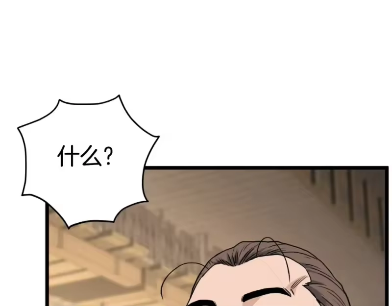 登录武林系统_h 第163话 灭炎神拳 第108页