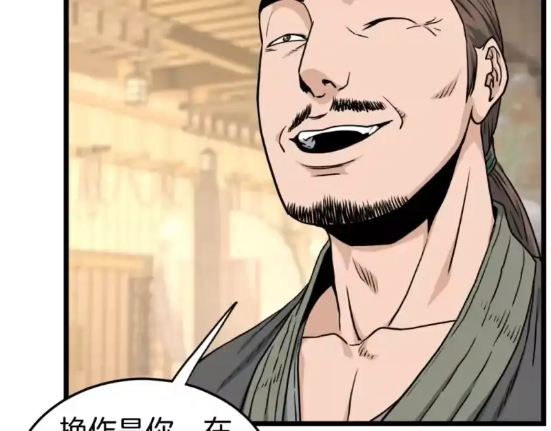 登录武林系统_h 第163话 灭炎神拳 第109页
