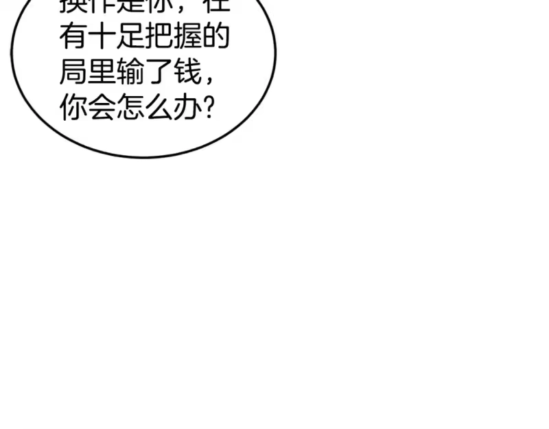 登录武林系统_h 第163话 灭炎神拳 第110页