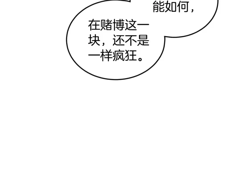 登录武林系统_h 第163话 灭炎神拳 第113页