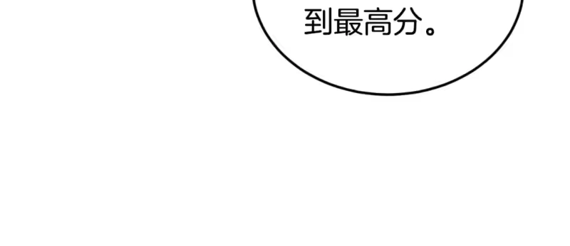 登录武林系统_h 第163话 灭炎神拳 第117页