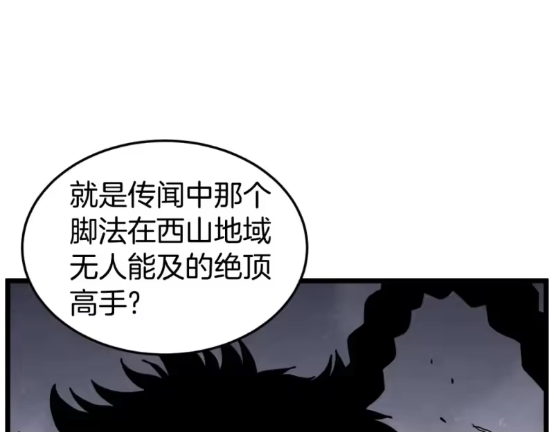 登录武林系统_h 第163话 灭炎神拳 第118页