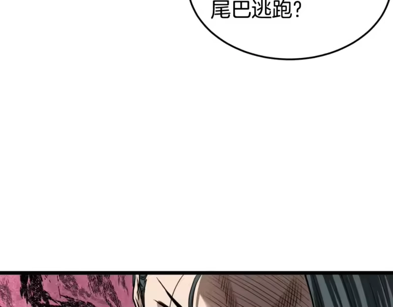 登录武林系统_h 第163话 灭炎神拳 第12页