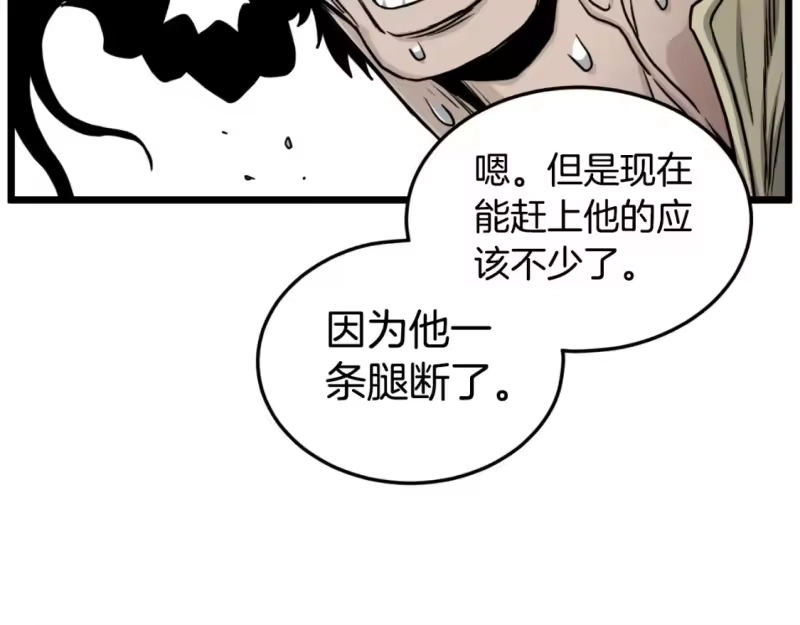 登录武林系统_h 第163话 灭炎神拳 第120页