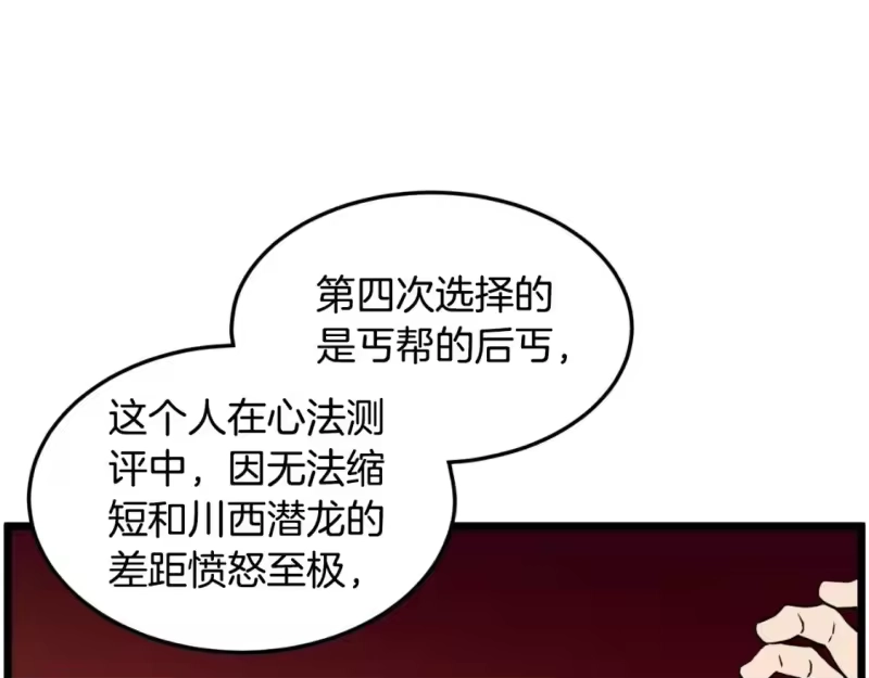 登录武林系统_h 第163话 灭炎神拳 第131页