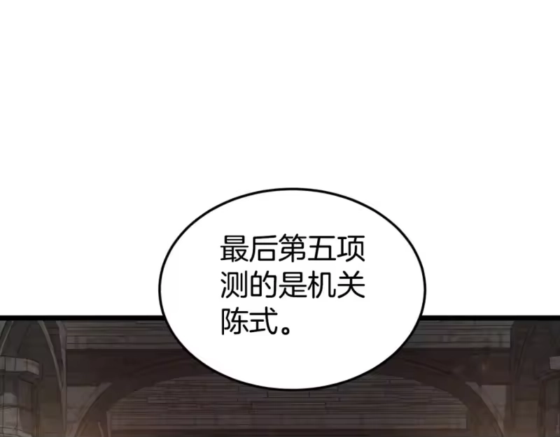 登录武林系统_h 第163话 灭炎神拳 第135页