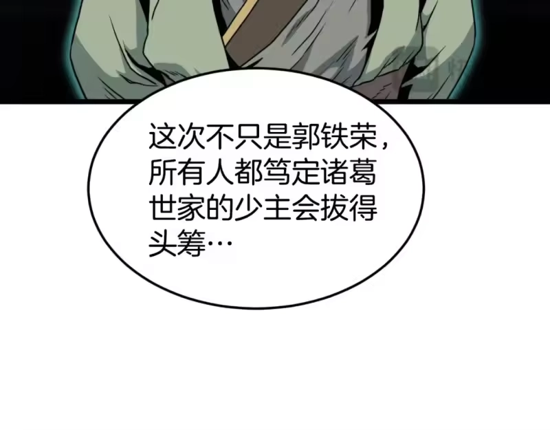 登录武林系统_h 第163话 灭炎神拳 第138页