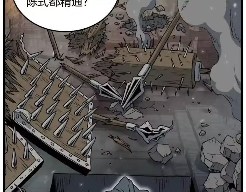 登录武林系统_h 第163话 灭炎神拳 第140页