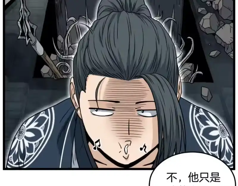 登录武林系统_h 第163话 灭炎神拳 第141页
