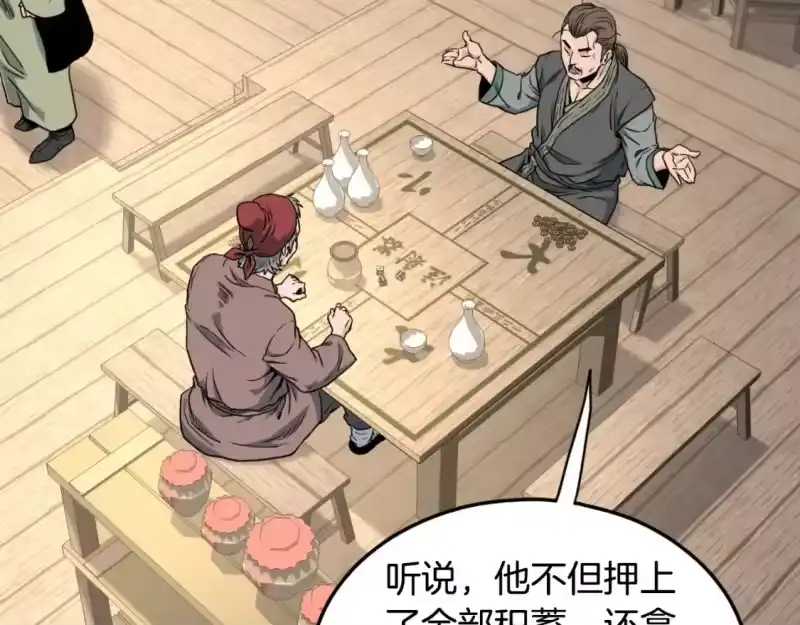 登录武林系统_h 第163话 灭炎神拳 第145页