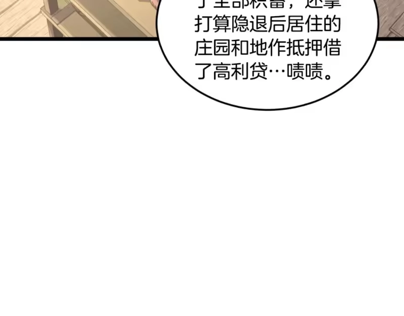 登录武林系统_h 第163话 灭炎神拳 第146页