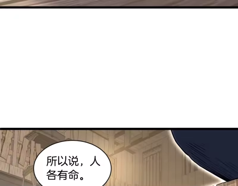 登录武林系统_h 第163话 灭炎神拳 第158页