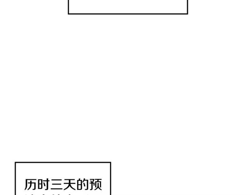 登录武林系统_h 第163话 灭炎神拳 第171页