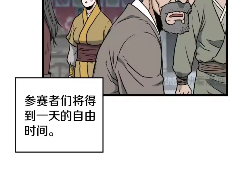 登录武林系统_h 第163话 灭炎神拳 第173页