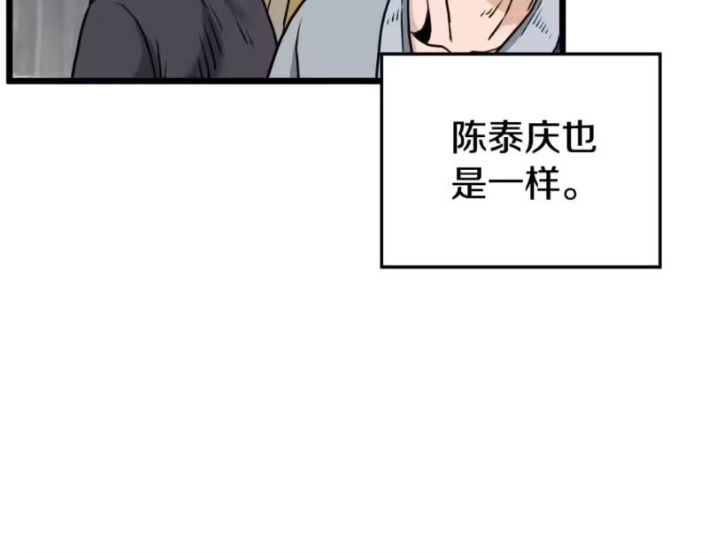 登录武林系统_h 第163话 灭炎神拳 第176页