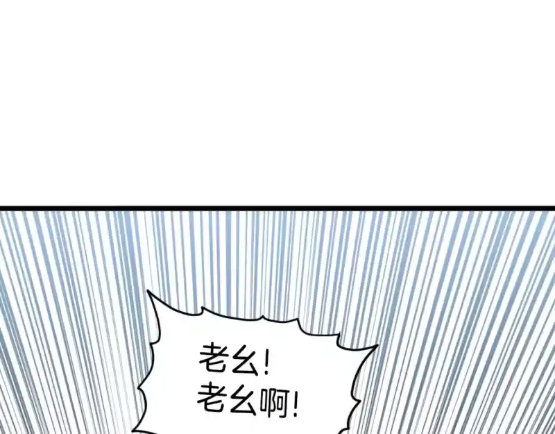 登录武林系统_h 第163话 灭炎神拳 第180页