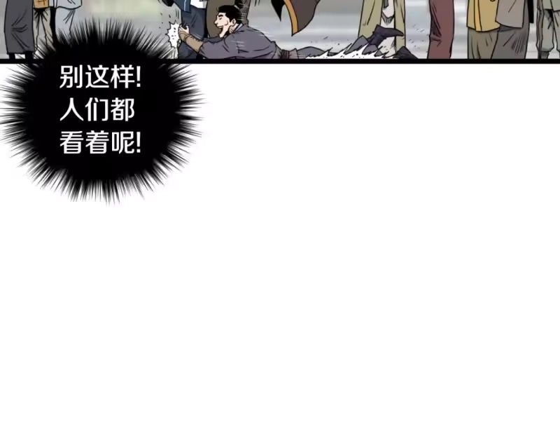 登录武林系统_h 第163话 灭炎神拳 第182页