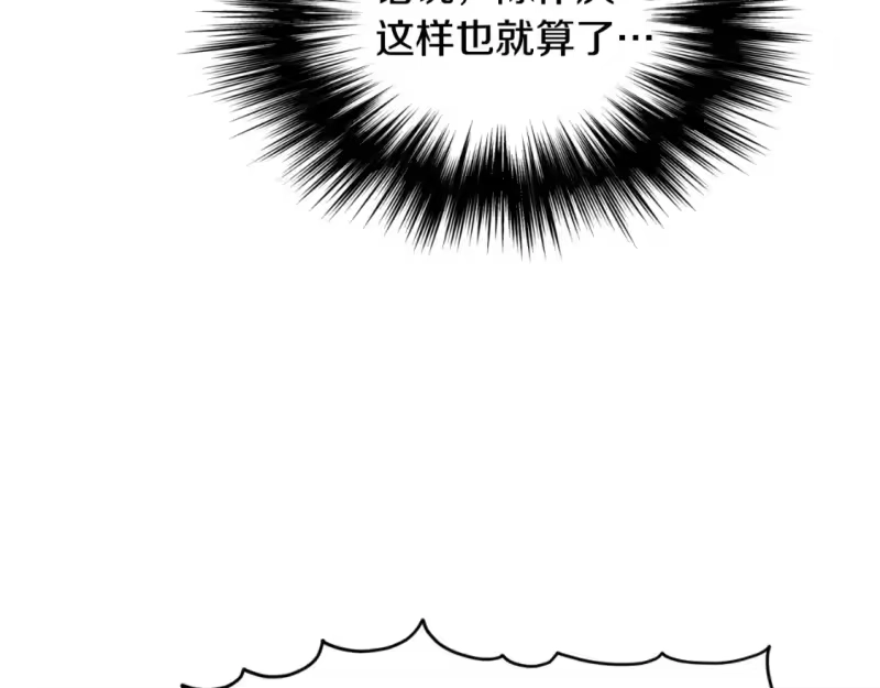 登录武林系统_h 第163话 灭炎神拳 第185页