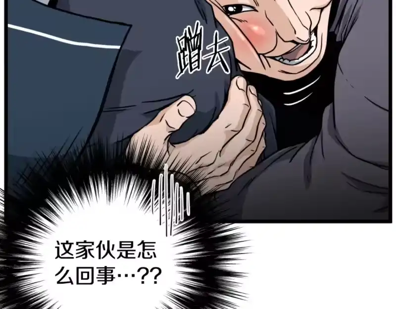 登录武林系统_h 第163话 灭炎神拳 第187页