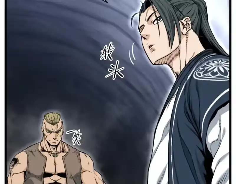 登录武林系统_h 第163话 灭炎神拳 第19页