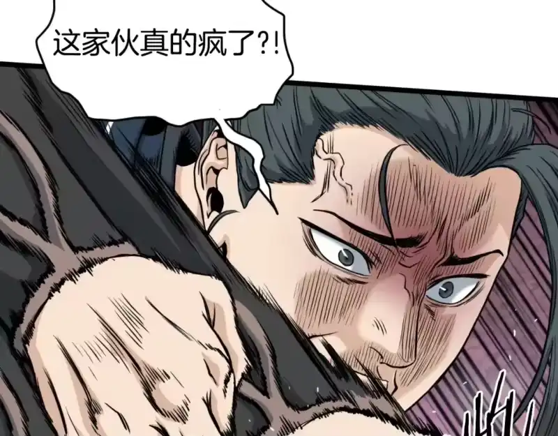 登录武林系统_h 第163话 灭炎神拳 第193页