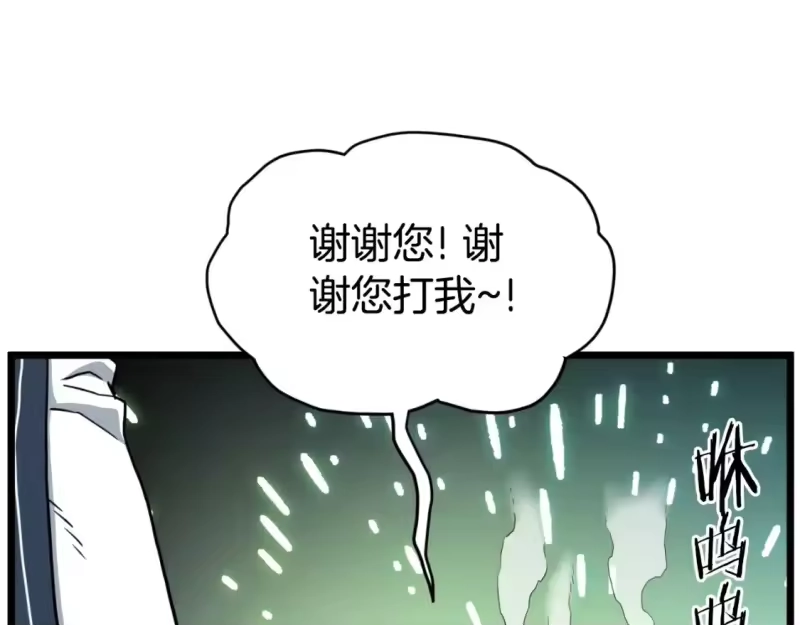 登录武林系统_h 第163话 灭炎神拳 第196页