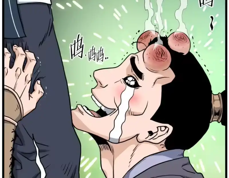 登录武林系统_h 第163话 灭炎神拳 第197页