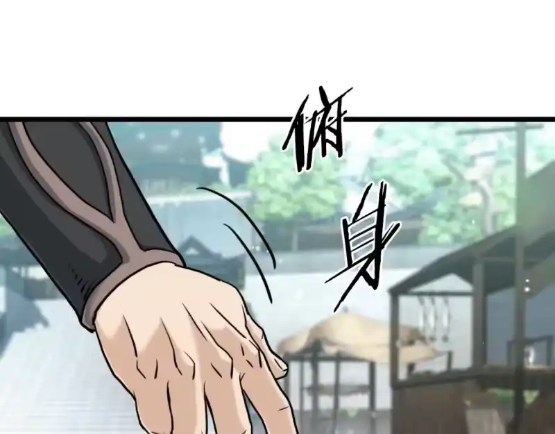 登录武林系统_h 第163话 灭炎神拳 第205页