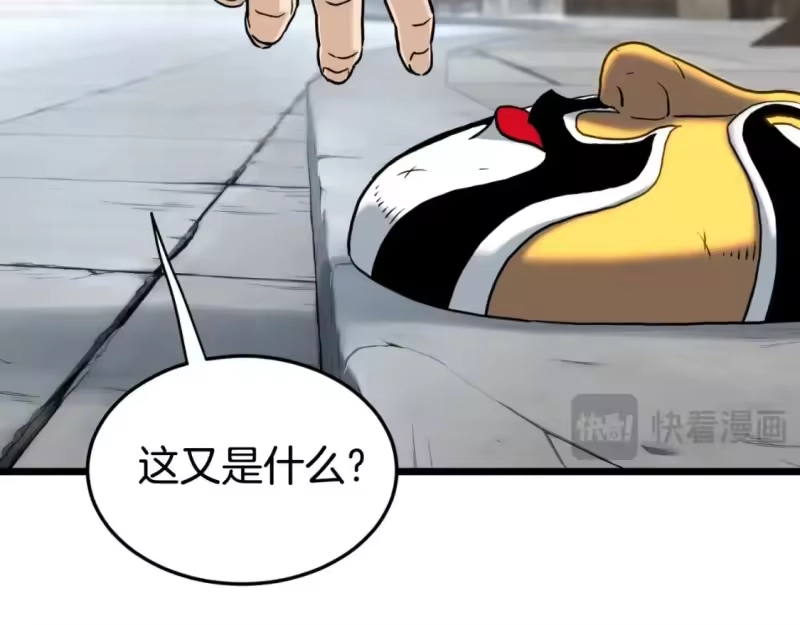 登录武林系统_h 第163话 灭炎神拳 第206页