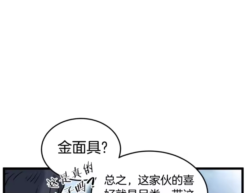 登录武林系统_h 第163话 灭炎神拳 第207页