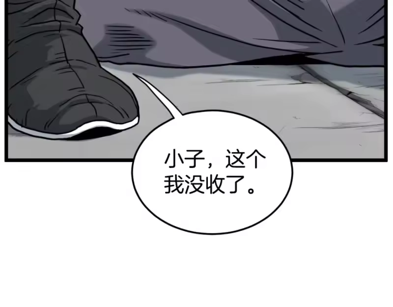 登录武林系统_h 第163话 灭炎神拳 第209页