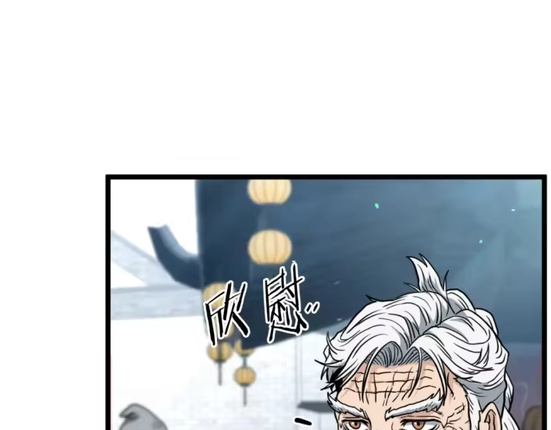 登录武林系统_h 第163话 灭炎神拳 第213页