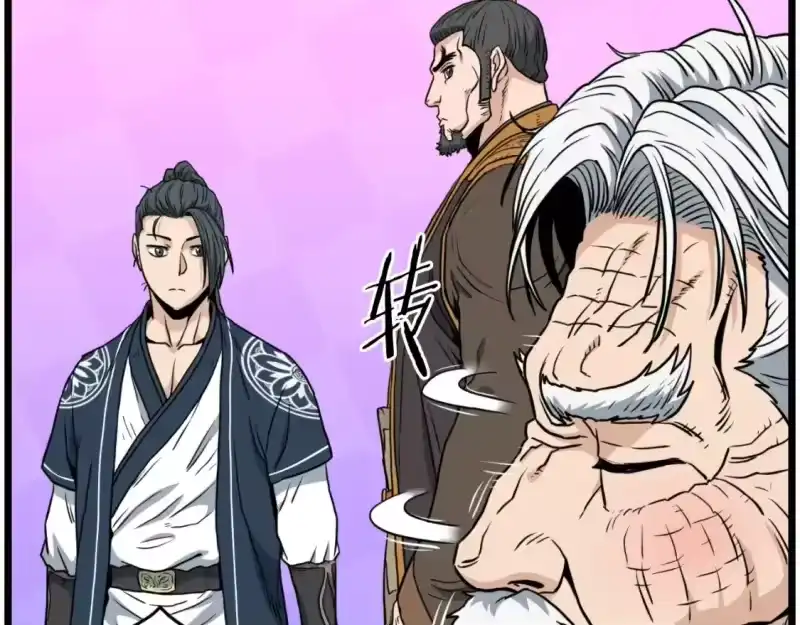 登录武林系统_h 第163话 灭炎神拳 第216页